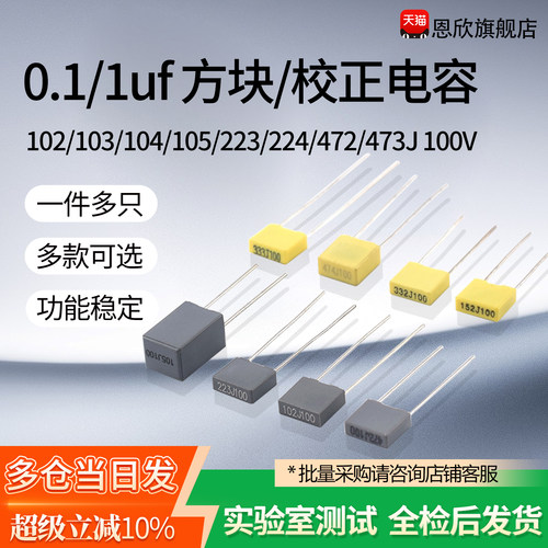 方块校正电容102/103/104