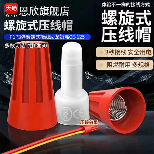 P1P3弹簧螺式接线接线端子