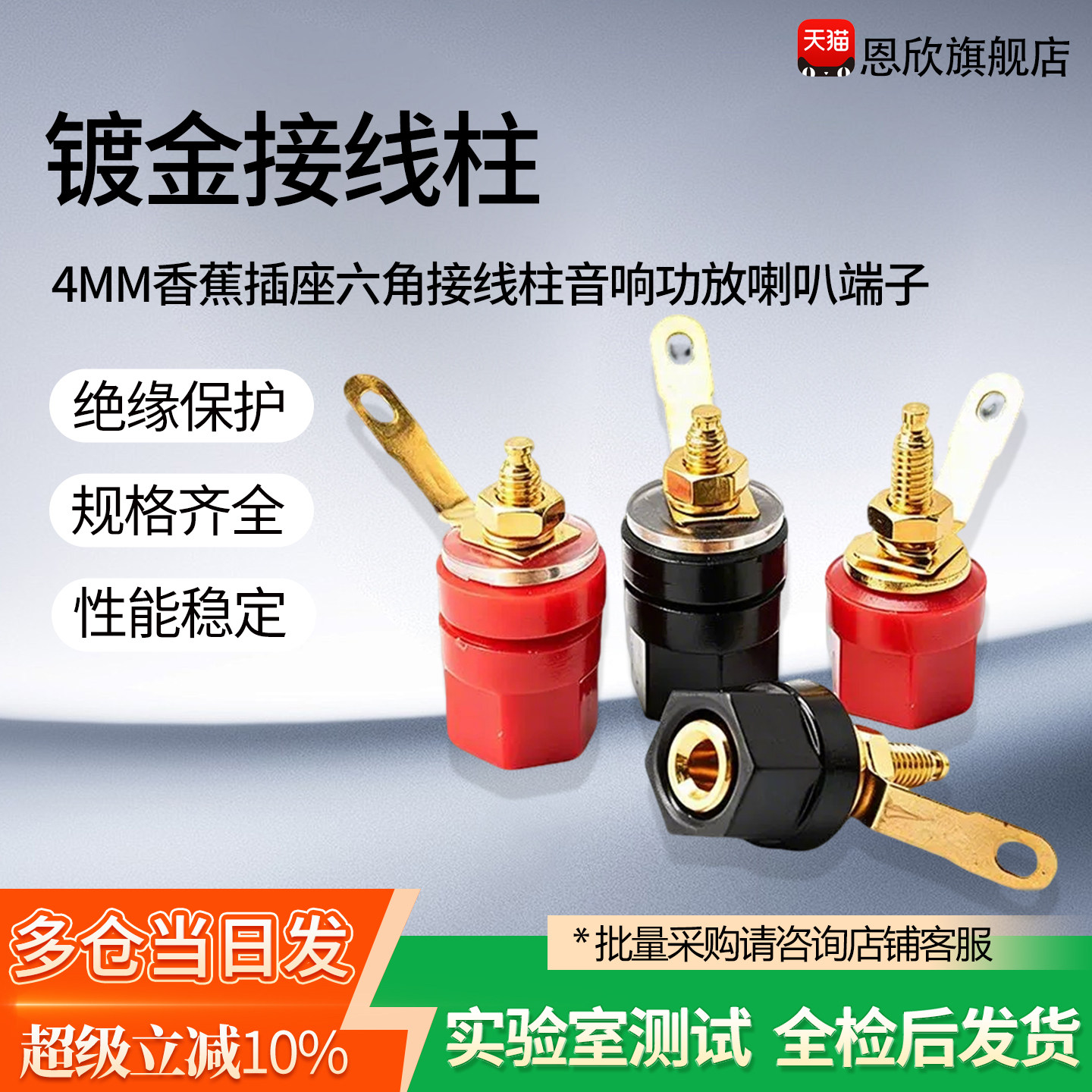 镀金纯铜301六角接线柱 4mm香蕉插座 六角接线柱音响功放喇叭端子