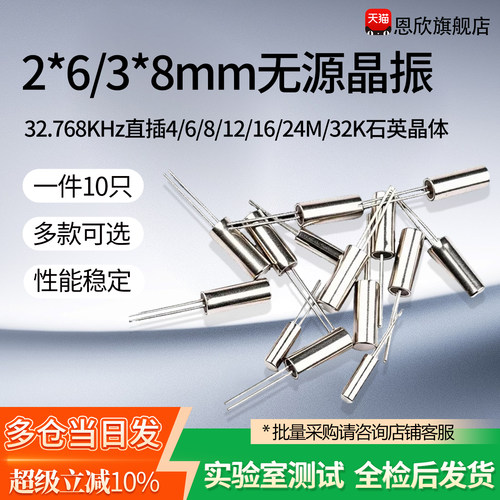 2*6/3*8mm无源晶振32.768KHz
