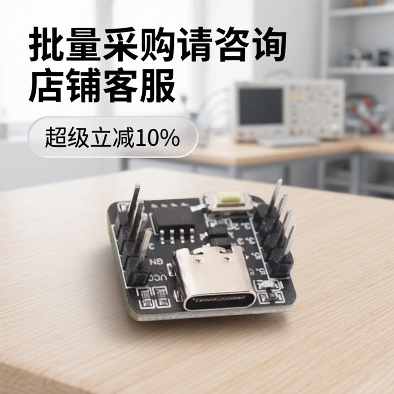 STC8G1K08A核心板开发板 自带ADC单片机控制器51开发板8脚模块图片