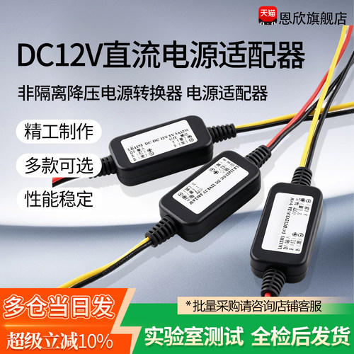 DC-DC12V转3.3V4.2V5V6V7.5V9V