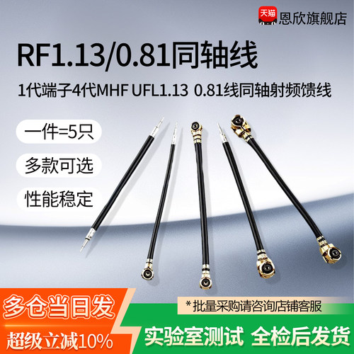 双头IPEX天线单头1代端子