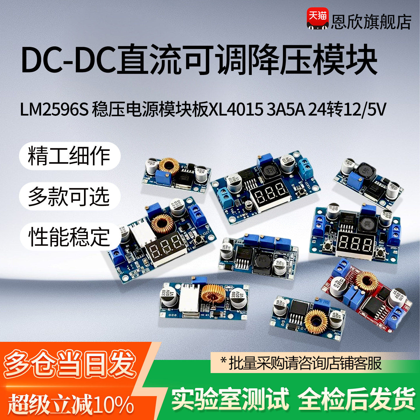 LM2596S DC-DC直流可调降压稳压电源模块板XL4015 3A5A 24转12/5V图片