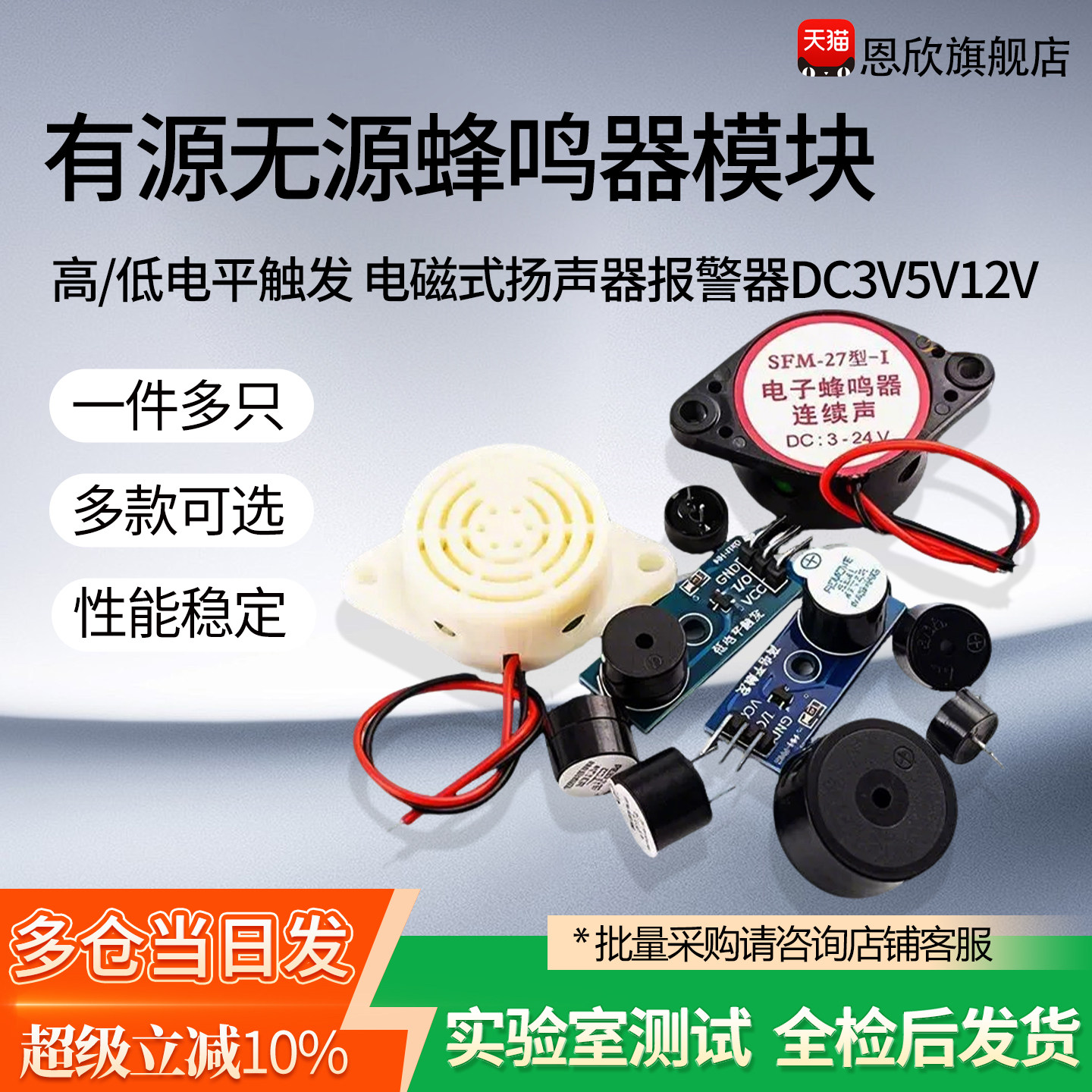 有源无源蜂鸣器模块 高/低电平触发 电磁式扬声器报警器DC3V5V12V