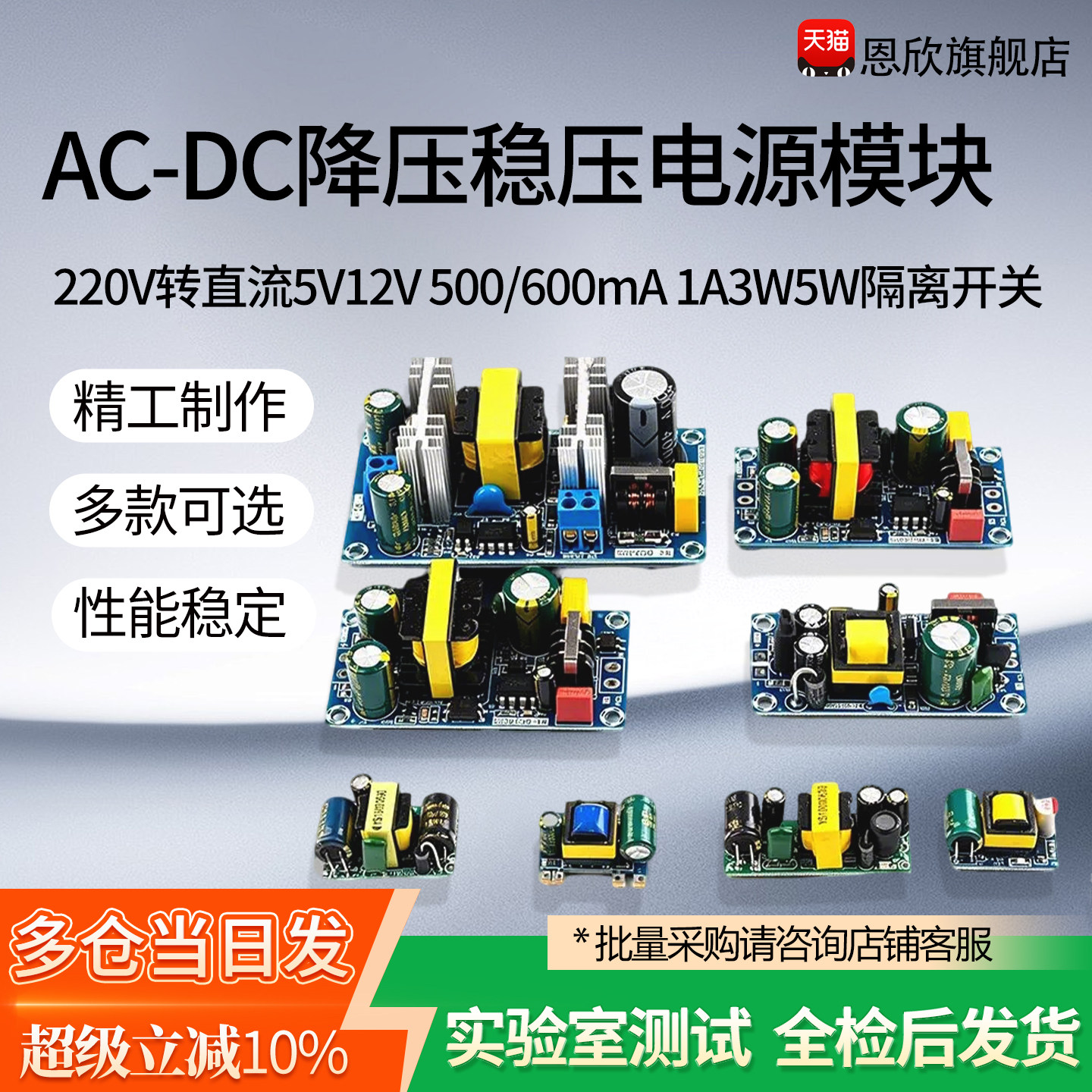 电源模块AC-DC降压稳压220V转直流5V12V500/600mA1A 3W5W隔离开关