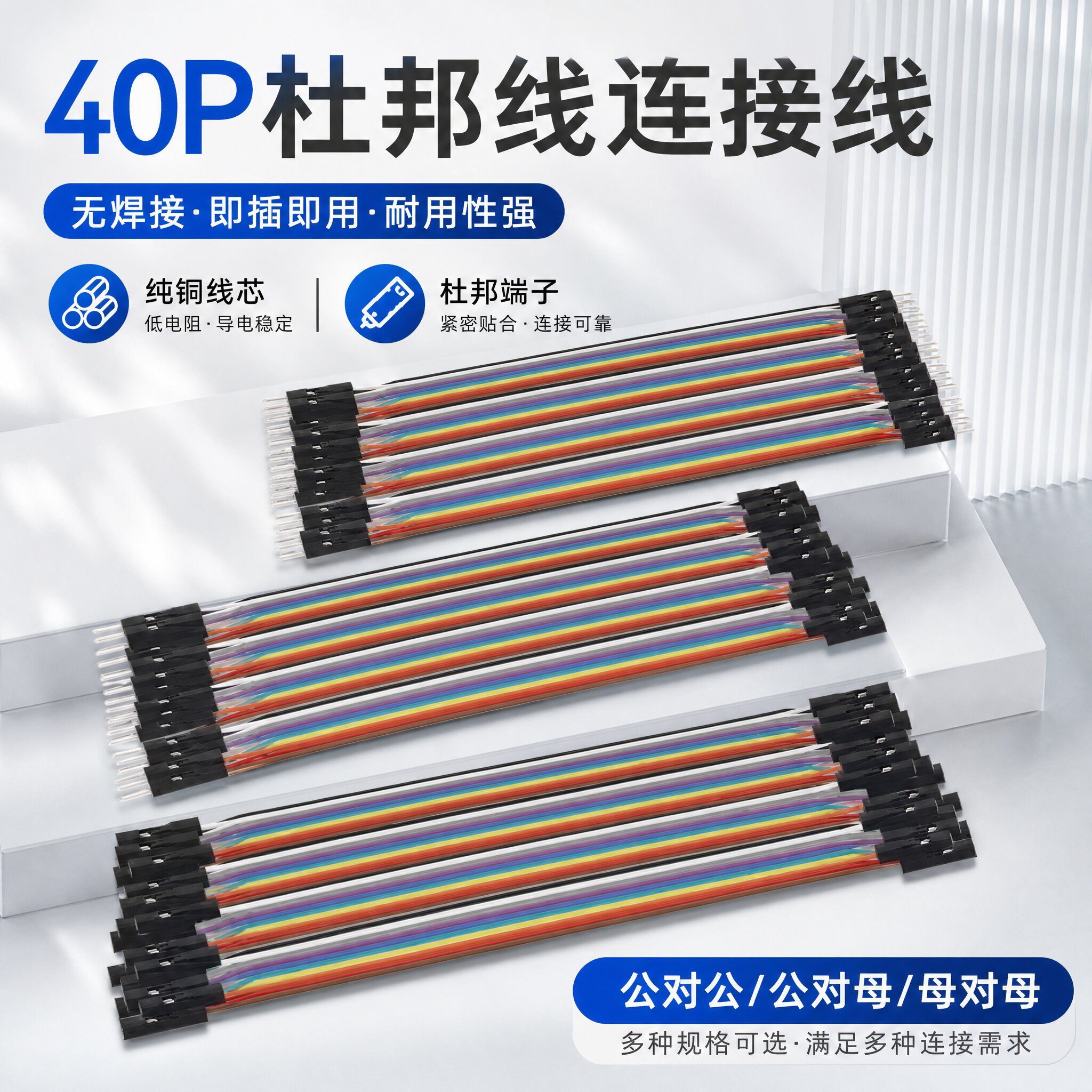 40p彩色杜邦线彩排线 10/20/30/40cm连接线 母对母/公对公/公对母