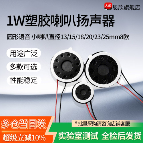 圆形语音小喇叭直径喇叭扬声器