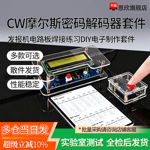 CW摩尔斯密码解码练习器