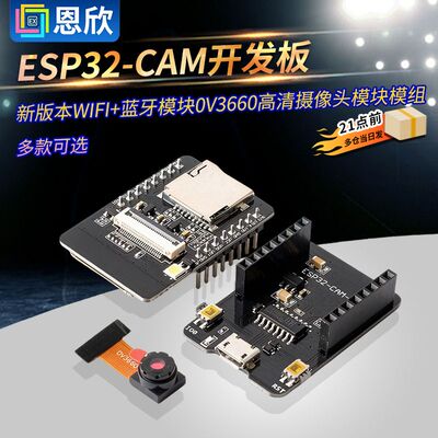 新版本ESP32-CAM开发板