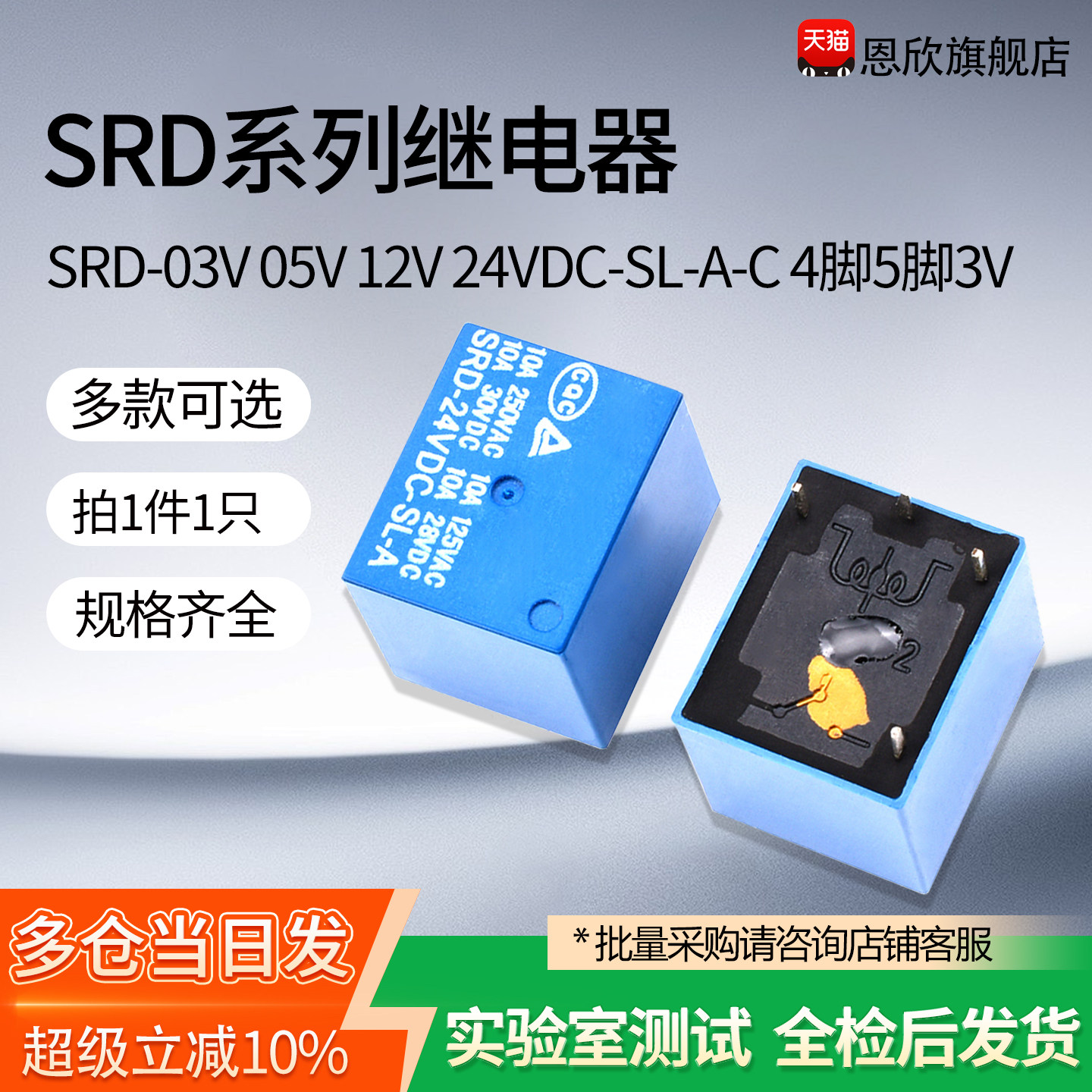 继电器3v5v12v24v蓝色图片