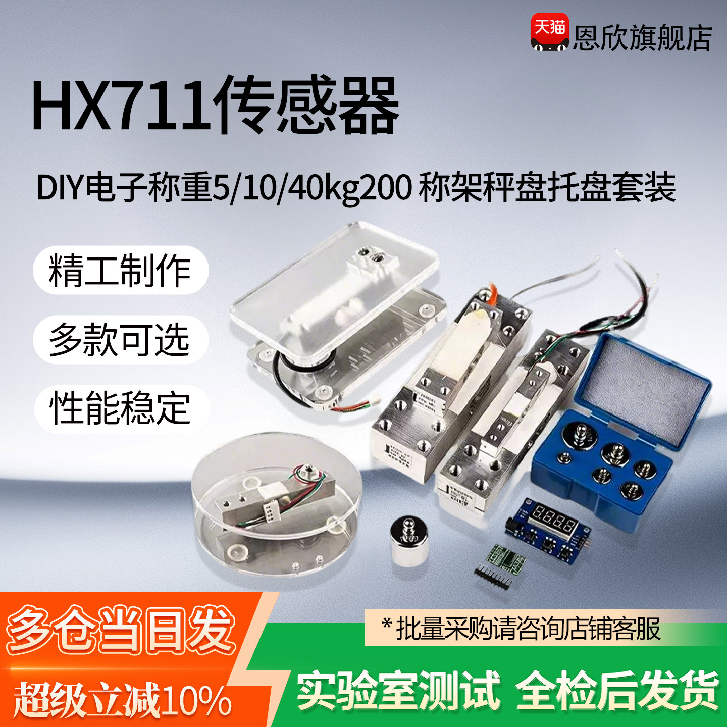 HX711压力传感器模块图片