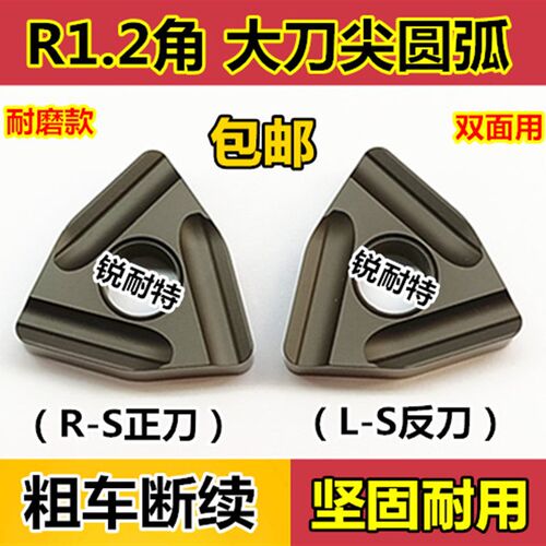数控车刀片WNMG080412R-S外圆粗车刀片 桃形开槽刀粒车床合金刀头