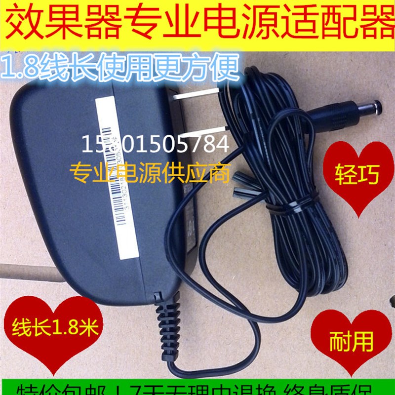 代替PSA-220S 效果器电源 罗兰Roland音箱专用电源适配器 9V500mA