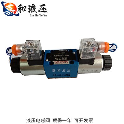 6通径切换4WE6H 4WE6D-OF AC220/DC24V/AC110/DC12液压电磁换向阀
