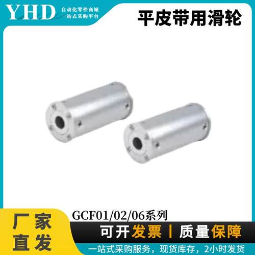 怡合达平皮带用滑轮ENE11-D30-d8-L50-X10-Y5-Z6 ENF01-D30-d8-L1