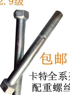 挖掘机卡特配重螺丝312 320D 323 311CU 329D 336 330C配重铁螺栓