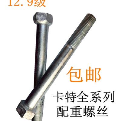 挖掘机卡特配重螺丝312 320D 323 311CU 329D 336 330C配重铁螺栓