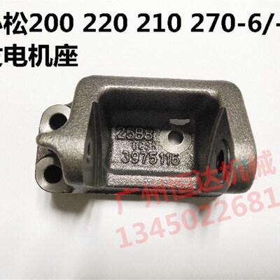 挖掘机配件小淞200 210 220 270发电机支架座子调节臂6D102发动机