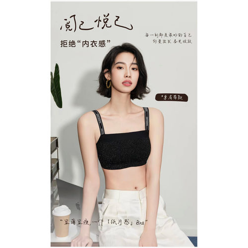 大胸显小内衣女美背抹胸粉底液隐形性感显小收副乳夏薄款文胸罩