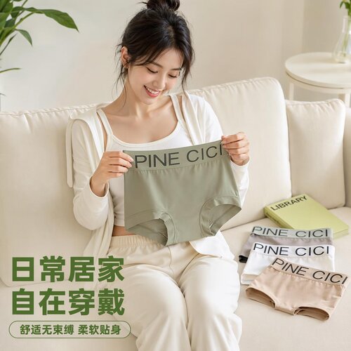 夏季冰丝透气无痕女平角裤