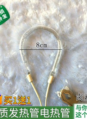 奥克斯取暖器NSB-100D NSB-TY80AYT发热加热管碳纤维管梨形管600w