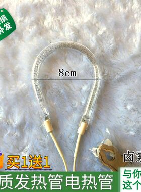 奥克斯取暖器NSB-100D NSB-TY80AYT发热加热管碳纤维管梨形管600w