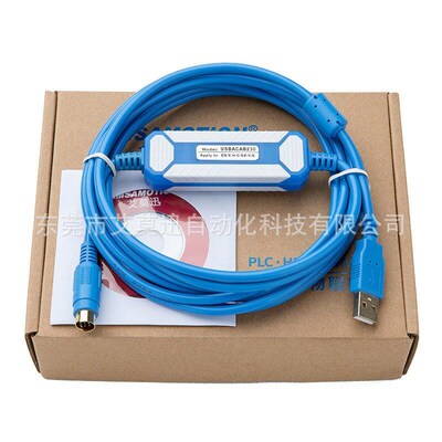 适用台达DVP系列PLC程式设计电缆通讯/数据/下载线USB-DVP USBACA