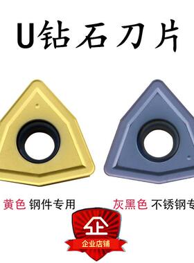 U钻刀片快速钻暴力钻WCMX030208/040208/WCMT050308不锈钢 钢件用
