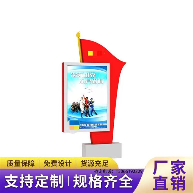 部队宣传牌党建红旗灯箱户外不锈USB多功能数码宝