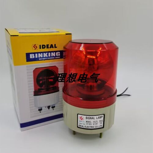 理想 LTE-1081J 220V旋转警报灯 LTD-1081J有声 5W声光报警器 24V