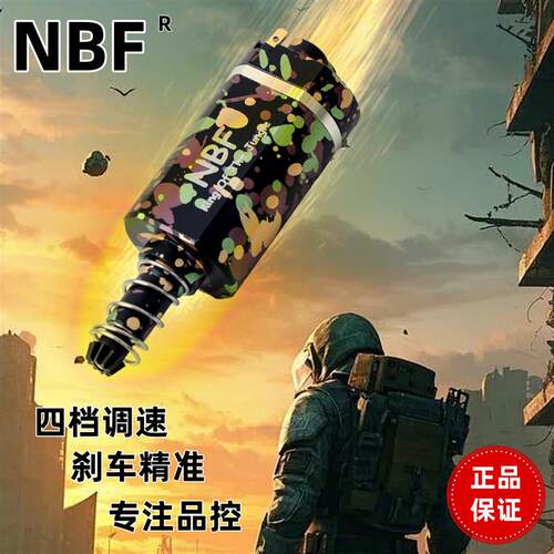 NBF青春版无刷电机强磁高扭矩马达司骏精击LDX发射器玩具改装配件