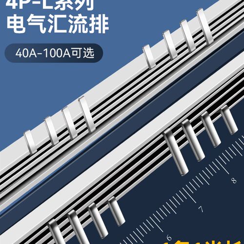 4P漏电63A电气汇流排紫铜 C45空开连接排117mm间距DZ47断路器接线
