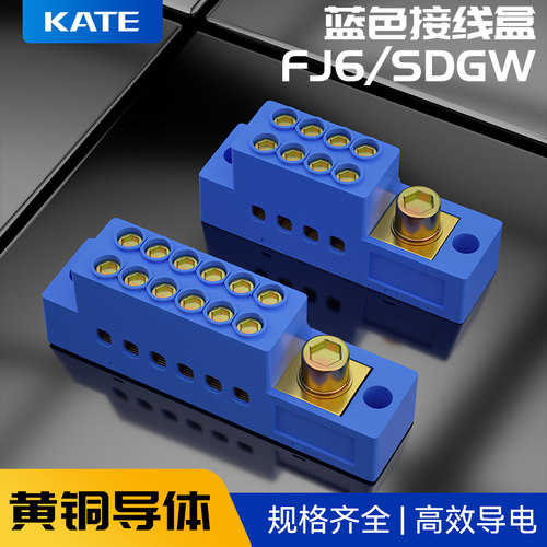 FJ6/SDGW蓝色接线盒1进4出-15出接线端子配电箱柜国网汇流排