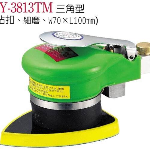 台湾稳汀气动工具 CY-3813TM三角型砂震机
