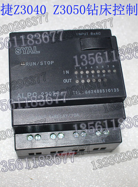 沈阳中捷友谊海克Z3050Z3080摇臂钻床ALPC230RCo继电器控制器PLC