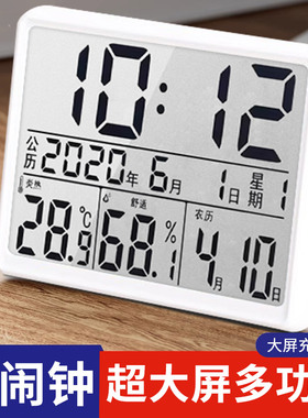 充电时钟电子温湿度计简约桌面闹钟卧室静音数字夜光灯磁吸农历表