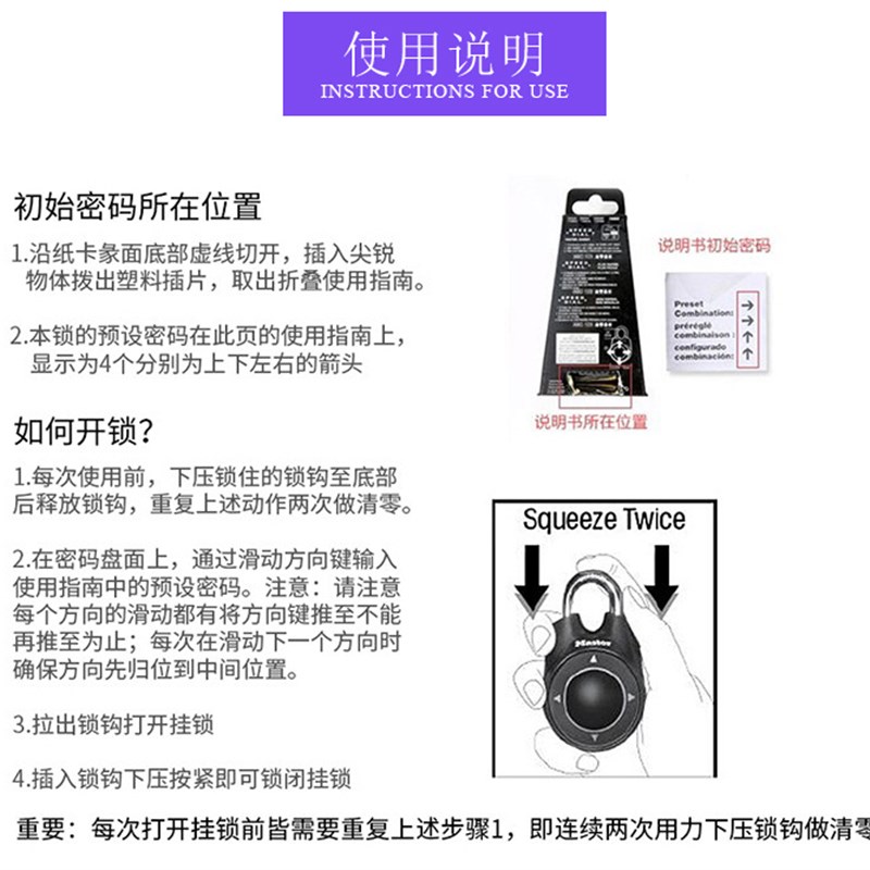 玛斯特方向密码锁健身房储物柜挂锁防盗学生宿舍密码锁更衣柜锁
