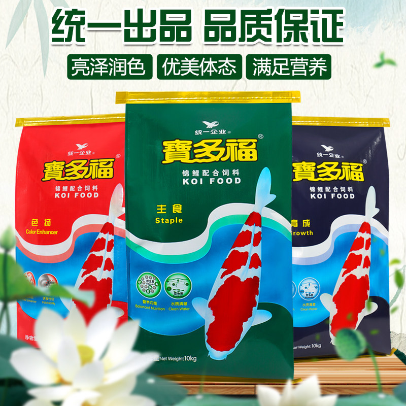 统一宝多福锦鲤饲料20斤专用不浑水金鱼通用型鱼食颗粒育成鱼粮