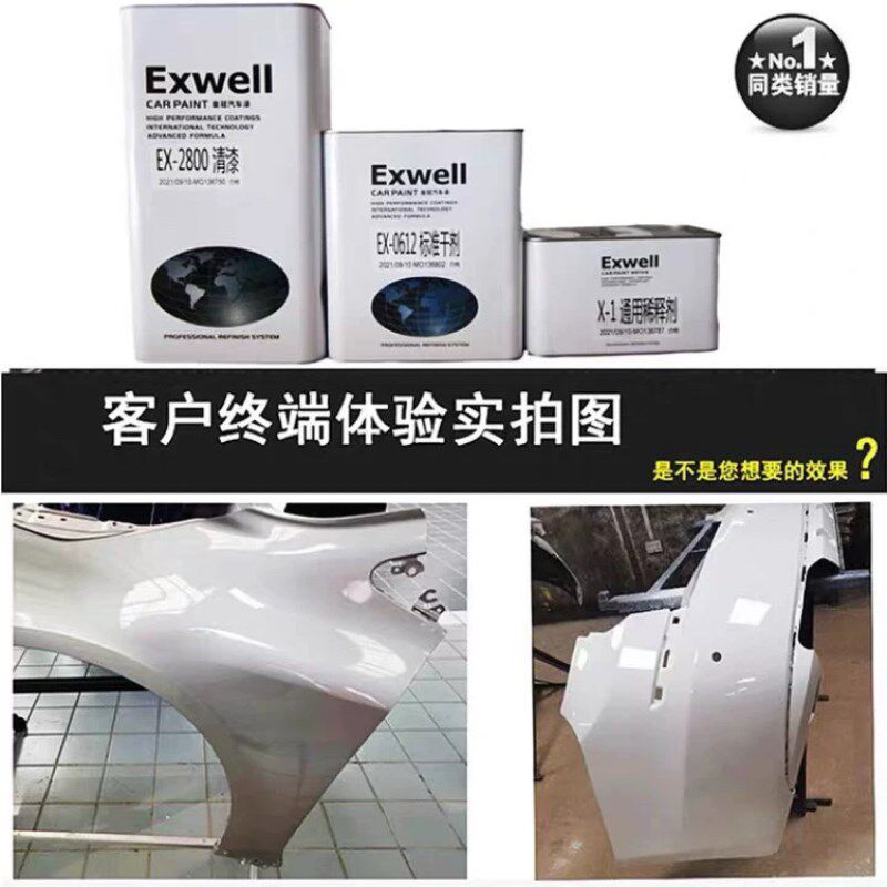 皇冠EX2800清漆套装高光透明亮油固化剂汽车漆防锈罩光耐黄变修理