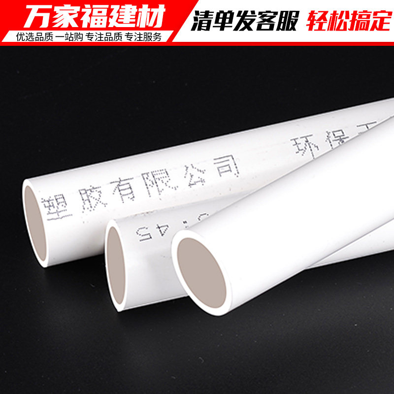 pvc水管配件胶水给水管20 25 3240506375110塑料管材鱼缸管件接头