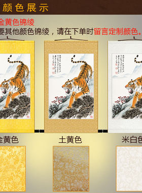 斑斓下山虎图 猛虎老虎动物画 绢布材质卷轴挂画 中式复古装饰画