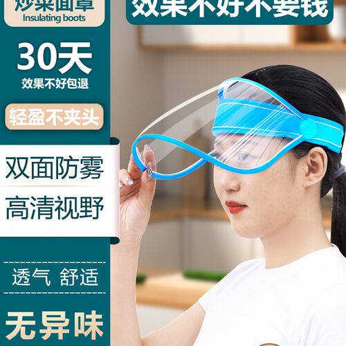 做饭防护面罩炒菜全脸防护防油溅帽子厨房专用女面具烧饭护脸防油