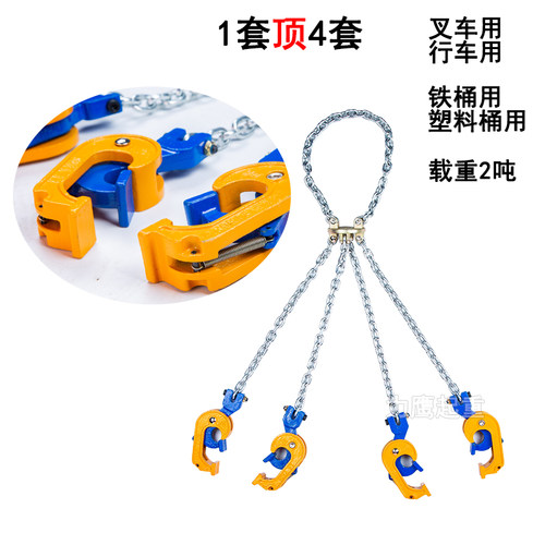 油桶吊钳叉车专用油桶钳起重吊具铁桶夹具吊钩双链夹子塑料桶夹具