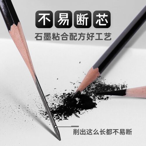 蒙玛特 铅笔美术生专用素描笔写生速写2比软中硬绘画绘图2h4b6b8b