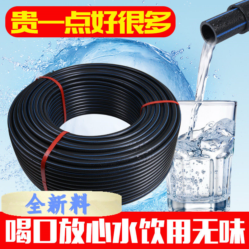 pe水管 20 25 32 40 50 63 国标饮用山泉自来给水热熔全新料 管材