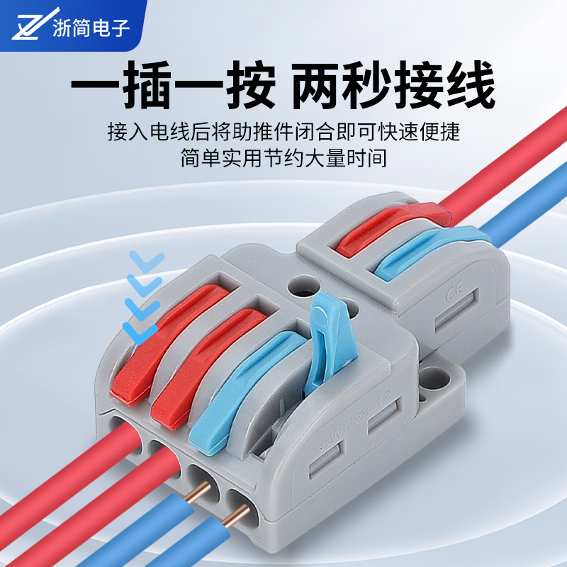 T型快速接线端子电线对接头并接线硬线通用插入式按压灯带连接器