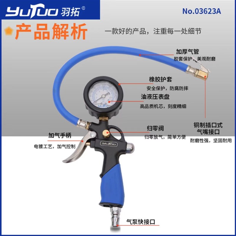 羽拓胎压枪胎压表气压表带充气汽车轮胎压监测器油浸胎压计加气打