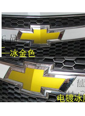 迈锐宝科鲁泽雪佛兰科沃兹沃兰多黑色车标贴创酷赛欧标志改装贴膜