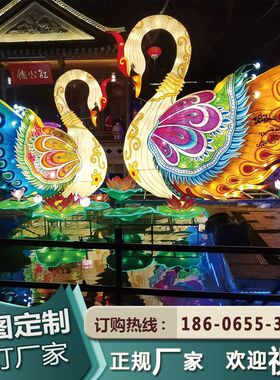 2024大型春节天鹅花灯灯光节元宵灯会龙年花灯庙会户外彩灯定制
